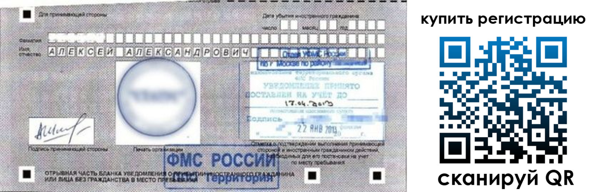 временная регистрация в Темрюке