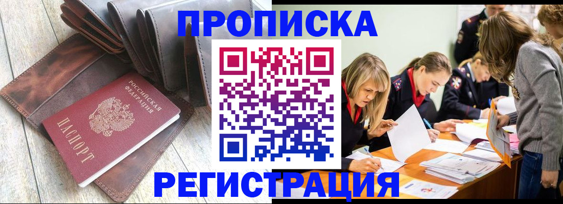 временная регистрация госуслуги в Темрюке