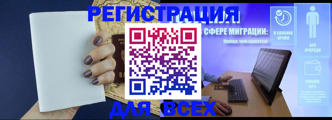 регистрация в Темрюке