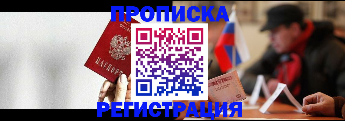 регистрация для дет. сада в Темрюке